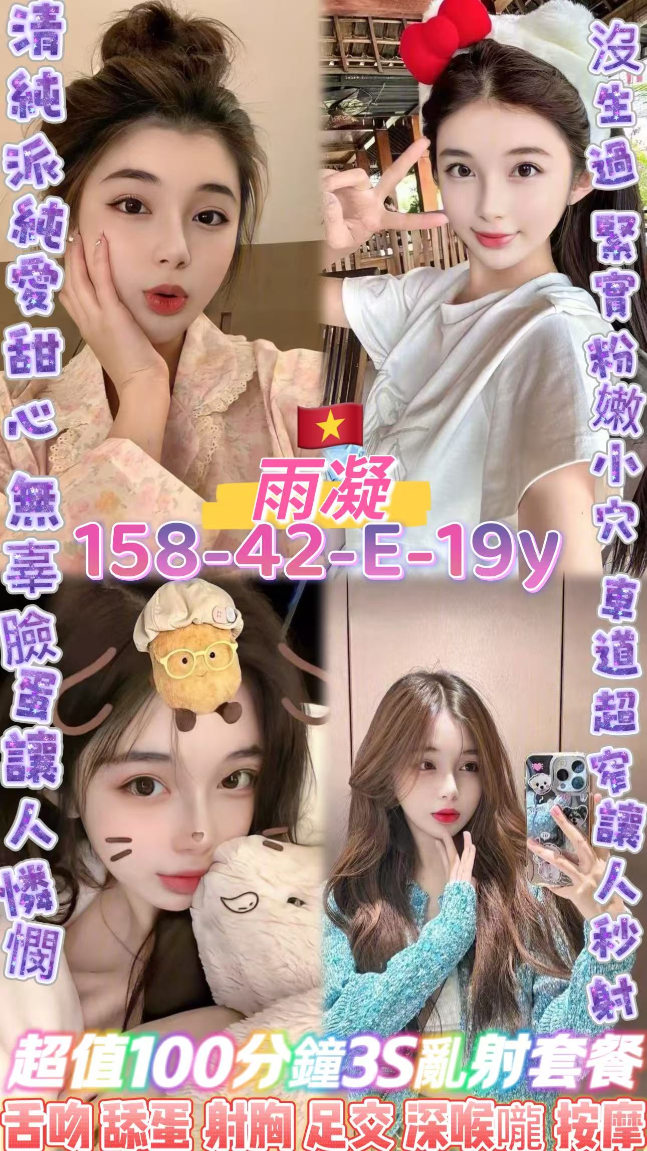 彰投 心心 樓鳳34D